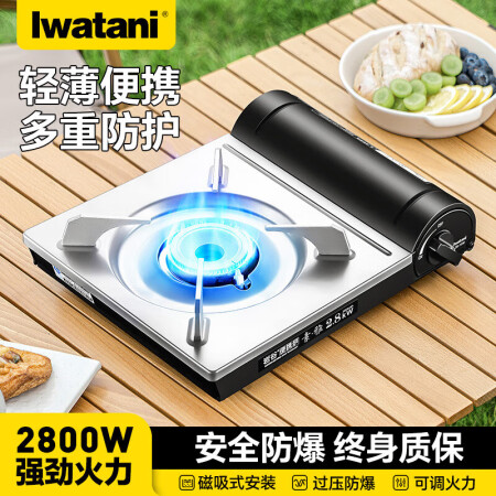 岩谷户外便携卡式炉自驾游装备野炊瓦斯炉火锅燃气炉子ZB-19...