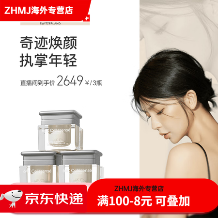 64K Cellssense奇迹64K奇迹胶囊瑞士至臻 抚纹...