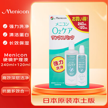 美尼康（menicon）日本menicon护理液AB液除蛋白...