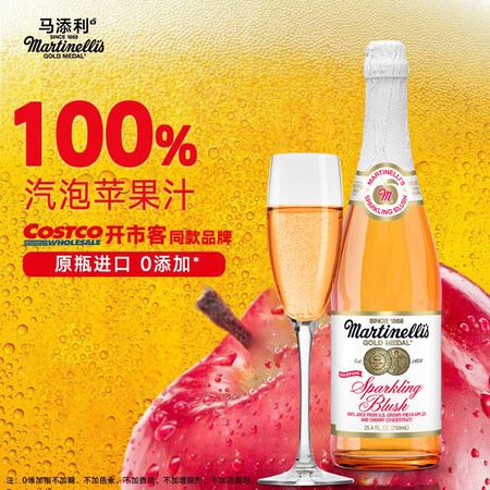 玛蒂天尼（MARTINELLI‘S）苹果樱桃汁气泡水750m...