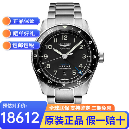 浪琴（LONGINES）男表瑞士手表先行者系列祖鲁时间GMT...
