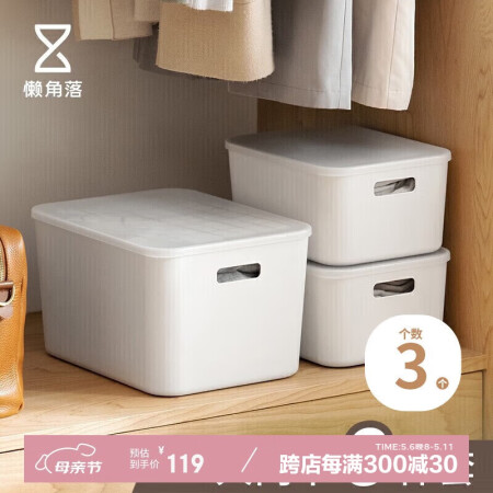 懒角落 收纳盒子桌面收纳盒储物整理筐零食厨房收纳箱杂物篮 三...