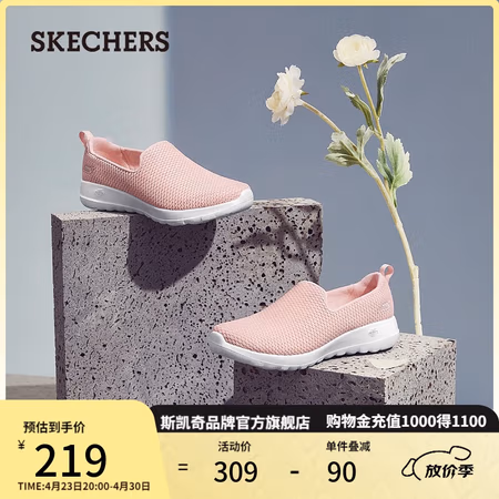 今日必买:斯凯奇 网面透气一脚蹬女健步鞋(3色可选)