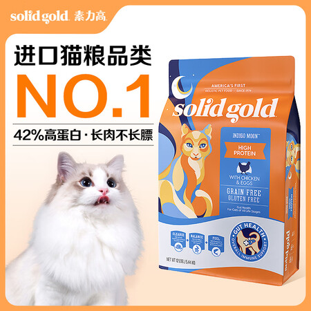 素力高 猫粮高蛋白猫粮 金装金素鸡 成猫幼猫全价猫粮 12磅/5.44kg