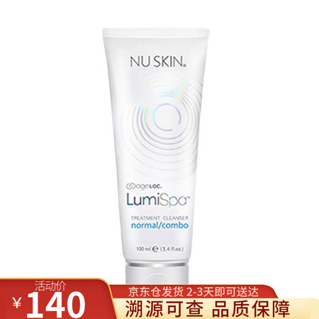 如新美国如新nuskin洗脸仪净肤露LumiSpa洗面奶净肤...