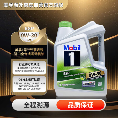 美孚1号 全合成机油 劲擎表现 ESP 0W-30  C3级...