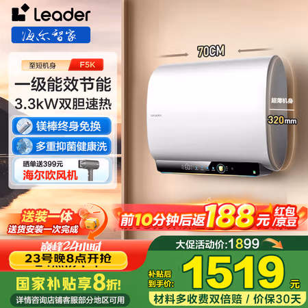 PLUS会员:海尔 Haier 纤薄双胆 LEC6003HD-F5K 电热水器60升