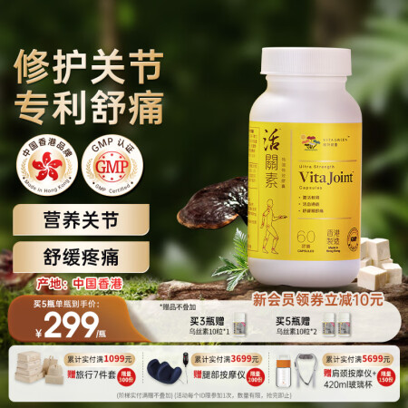 维特健灵 非氨糖软骨素关节骨维力骨折氨基保健补品活关素胶囊6...