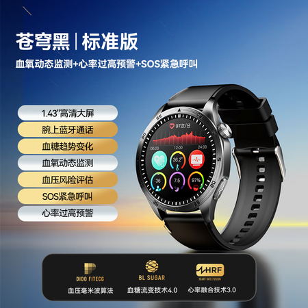 dido E60Pro Max血压评估手表血糖尿酸一键SOS...