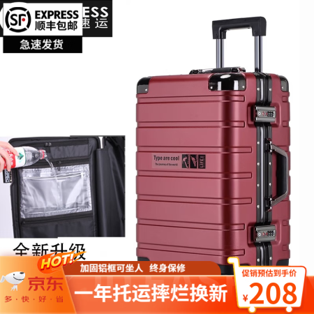 开旅铝框行李箱可登机箱拉杆箱大容量箱旅行箱结实耐用学生密码皮...
