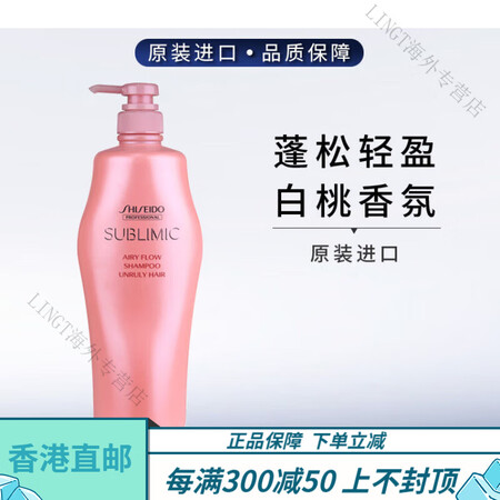资生堂（Shiseido）官方旗舰芯护理道洗发水露1L头皮生...