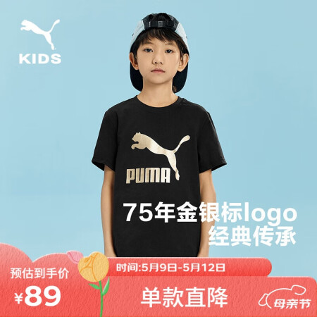 彪马（PUMA）儿童夏季印花短袖 黑色90001 150 