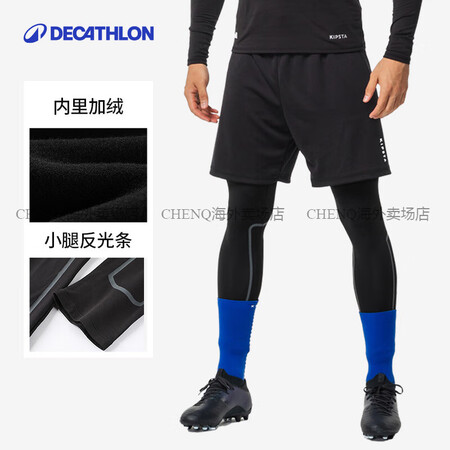 迪卡侬（DECATHLON）压缩裤紧身跑步健身高弹训练打底足...