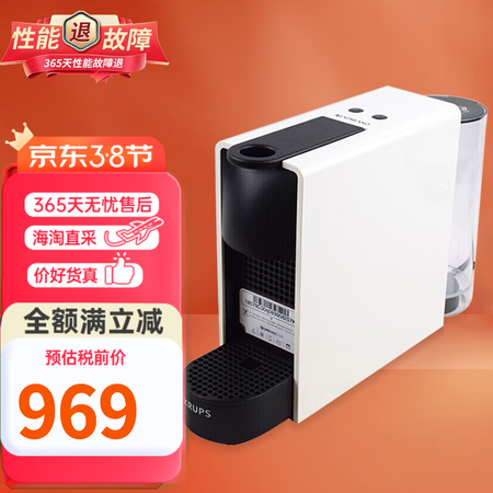 雀巢（Nespresso）【好物节】全自动胶囊咖啡机 奈斯派...