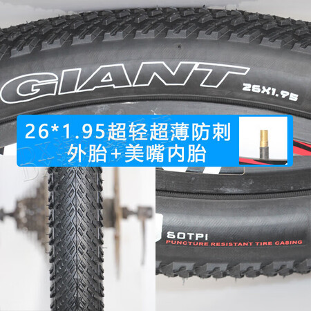 捷安特（GIANT）26X1.95山地车外胎ATX700/7...