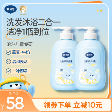 戴·可·思（Dexter）儿童洗发水沐浴露  婴儿洗发沐浴露...