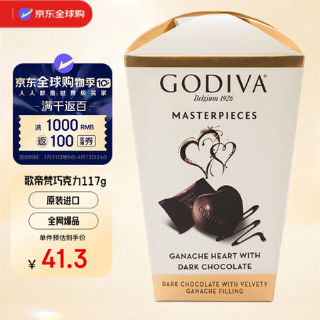 歌帝梵（GODIVA）临期好价比利时原装进口黑可可黑巧克力1...