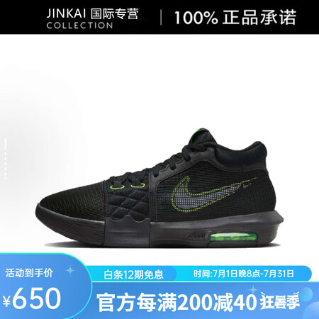 耐克（NIKE）Lebron 8 舒适百搭 低帮 篮球鞋 男...