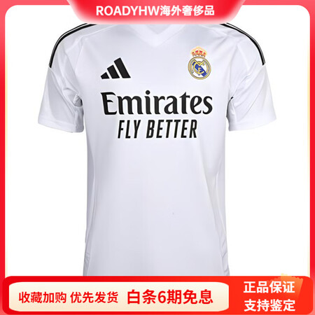 阿迪达斯 （adidas）皇马球迷版球衣赛季复古透气V领字母...