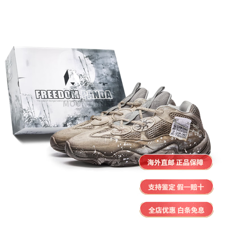 阿迪达斯 （adidas）【定制球鞋】 Yeezy 500 ...