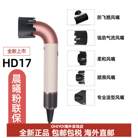 戴森（DYSON）HD18HD16吹风机智能温控离子快速干发...