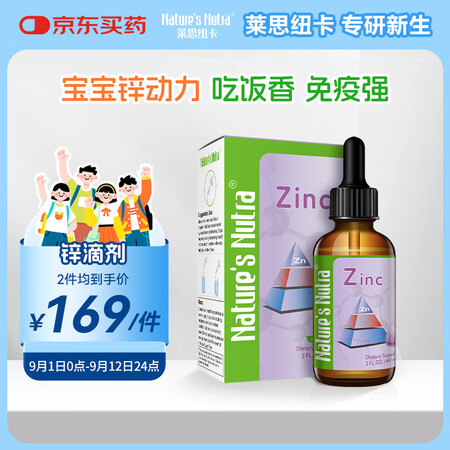 莱思纽卡（Nature's Nutra）美国原装进...