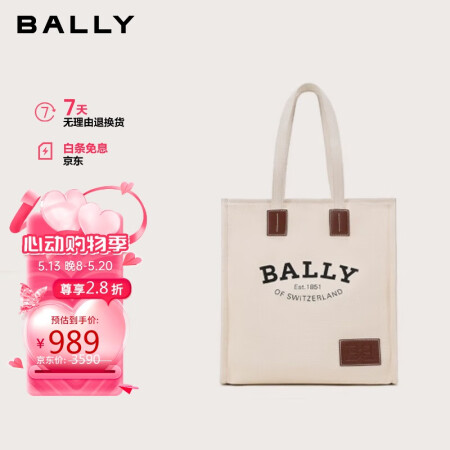 巴利（BALLY）【礼物】男女通用织物手提单肩包托特包米色