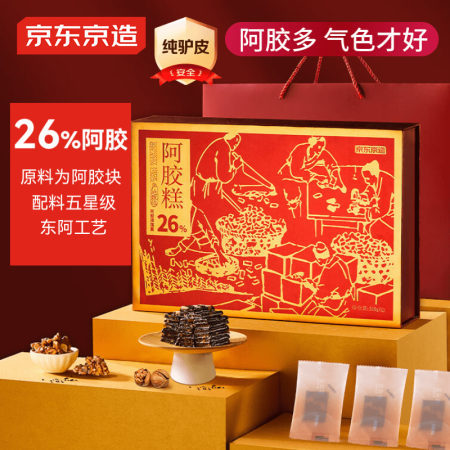 京东京造 26%阿胶糕360g礼盒东阿产阿胶礼盒送妈妈补品补...
