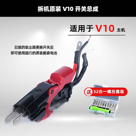 戴森（DYSON）吸尘器电机马达软管主机开关软绒条直驱电动地...