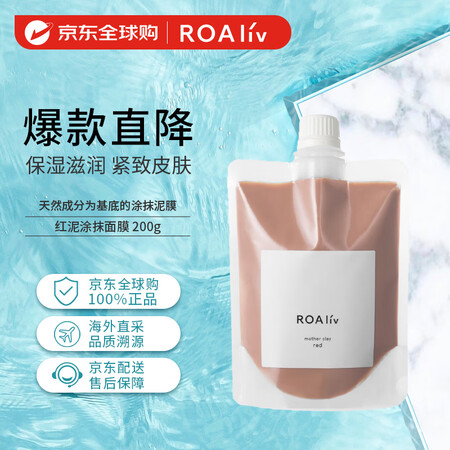 HONEY ROA洋槐蜂蜜清洁泥膜面膜   提升弹力抗初老涂...