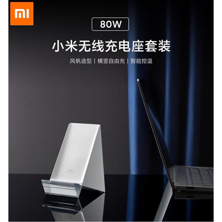 小米100w立式无线充电器11Pro Ultra静音智能闪充...