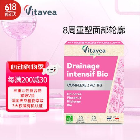 Vitavea 法国原装进口瘦脸丸排水去浮肿小V脸 20粒/...