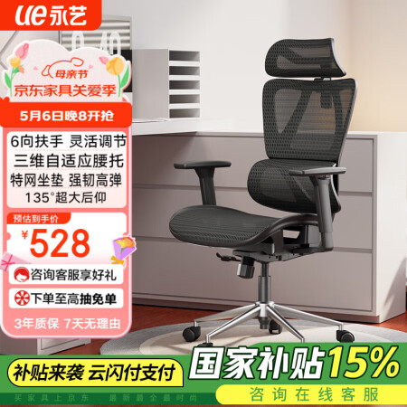 永艺撑腰椅 沃克PRO人体工学电脑椅 办公老板椅电竞椅全网透...