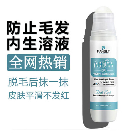 万宁毛发生长绝毛液毛发生长防止内生全身可用唇毛腋下小胡子