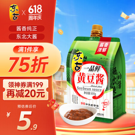 东古 一品鲜黄豆酱 500g挤挤装 豆瓣酱东北大酱拌饭酱拌面...