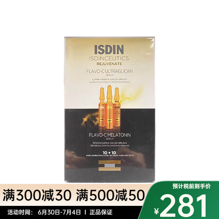 怡思丁 安瓶精华液 新老包装随机发货 维C玻尿酸早晚安瓶组合...
