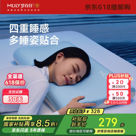 梦百合（MLILY）护颈枕颈椎枕成人记忆棉枕头 枕芯0压深睡...