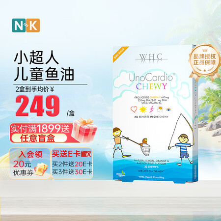 WHC小超人儿童鱼油可咀嚼高纯鱼油DHA进口Omega3 呵...