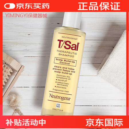 现货美国TSal水杨酸去屑止痒控油洗发水133ml日常护理 ...