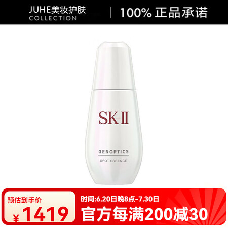 SK-II小银瓶光蕴环采精华提亮保湿美白30ml/50ml/...