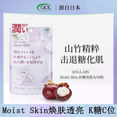 M MANO日本QOLLABS山竹抗糖丸精粹润白祛黄控糖抗糖...
