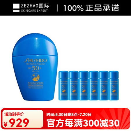 资生堂（Shiseido）新艳阳夏臻效水动力防护乳液护肤套装...