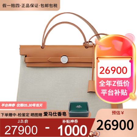 爱马仕（HERMES）女包 Retourne帆布拼牛皮银扣斜...