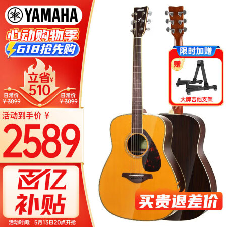 雅马哈（YAMAHA）FG830VN 北美型号 实木单板 初...