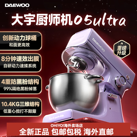 大宇（DAEWOO）厨师机和面机揉面全自动家用厨房电器小型多...