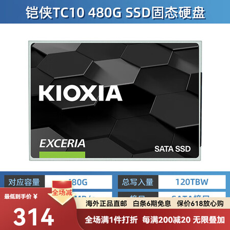 华硕（ASUS）铠侠TC10固态硬盘480960G sata...