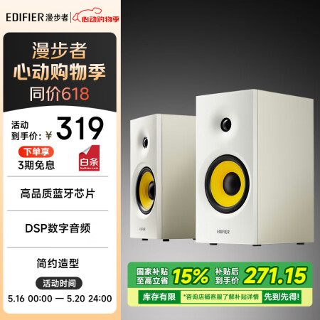 漫步者（EDIFIER）R1080BT 桌面2.0声道电脑音...