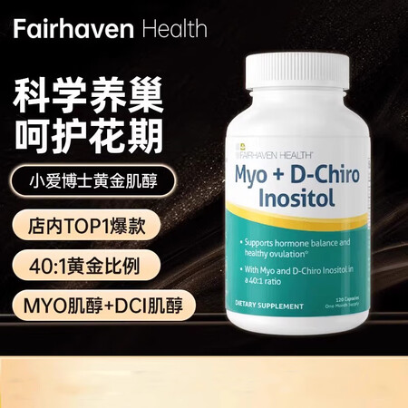 FAIRHAVEN HEALTH美国爱希儿dci黄金巢手性肌...