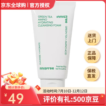 悦诗风吟（Innisfree）洗面奶150绿茶洁面乳火山泥清...