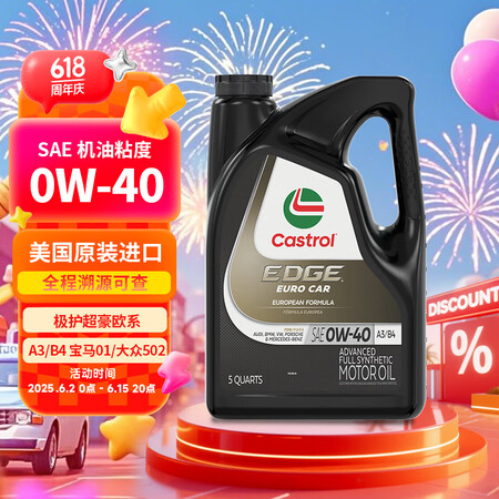 嘉实多全合成机油 极护超豪0W40 A3/B4 宝马01/大...